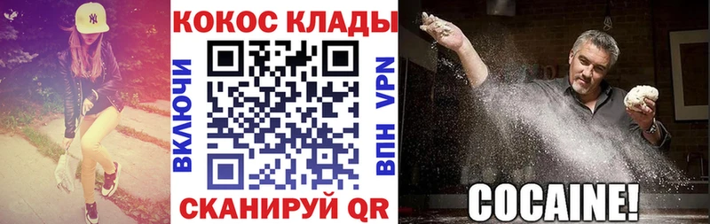магазин    Щучье  КОКАИН Эквадор 