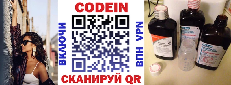 Codein напиток Lean (лин)  магазин  наркотиков  Щучье 