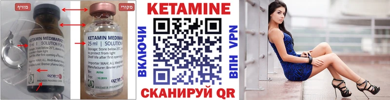 Кетамин ketamine  где можно купить наркотик  Щучье 