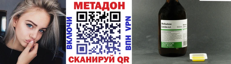 Метадон methadone  МЕГА маркетплейс  Щучье 